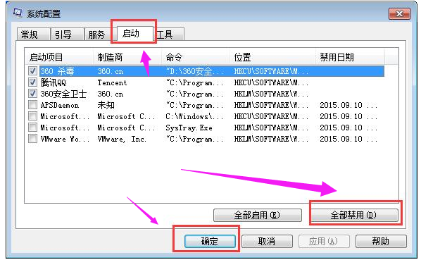 win7应用程序错误0xc0000417怎么解决(2)