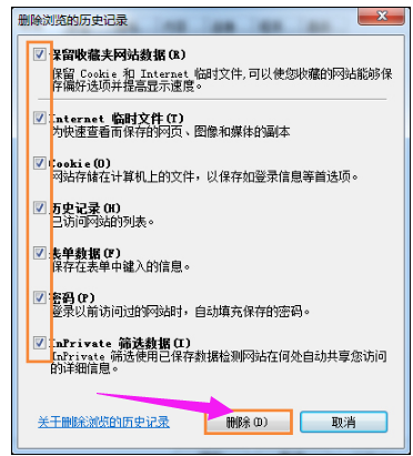 装完win7后浏览器二级页面打不开怎么解决(1)