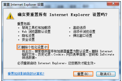装完win7后浏览器二级页面打不开怎么解决(3)