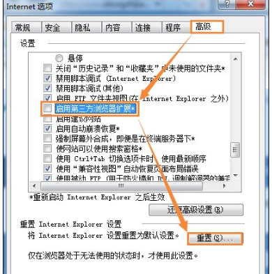 装完win7后浏览器二级页面打不开怎么解决(2)