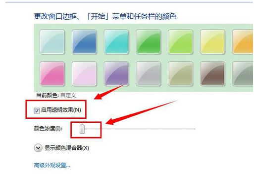 win7系统装完后任务栏怎么设置透明(2)