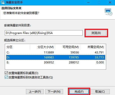 瑞星安全助手怎么安装(2)