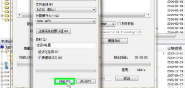 win7下安装Linux实现双系统全教程(2)