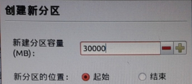 win7下安装Linux实现双系统全教程(6)