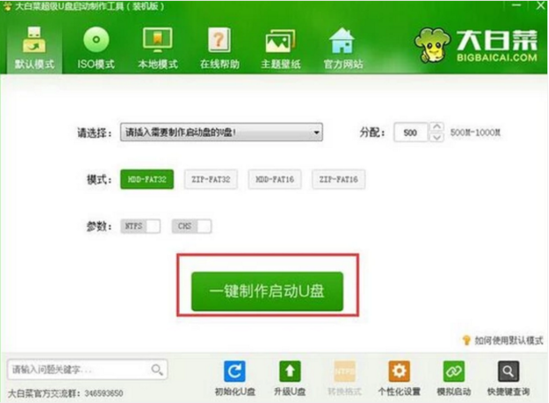 如何安装WIN7和WIN10双系统简单操作(1)