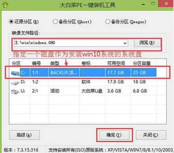 如何安装WIN7和WIN10双系统简单操作(3)