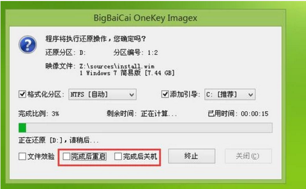 如何安装WIN7和WIN10双系统简单操作(4)