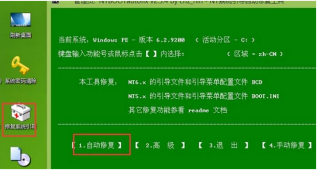 如何安装WIN7和WIN10双系统简单操作(6)