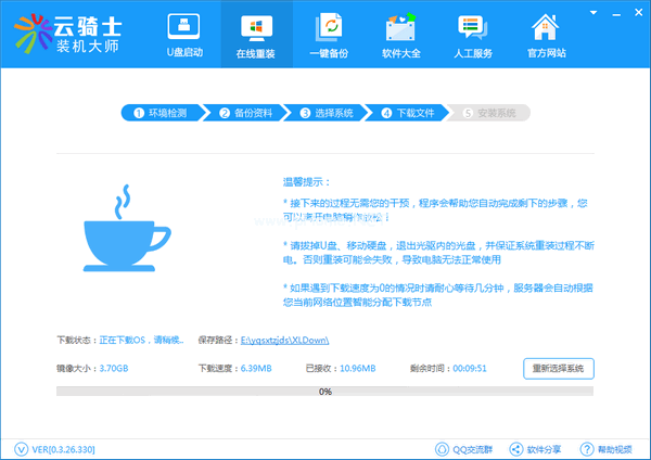 win7系统的一键安装图文步骤(3)