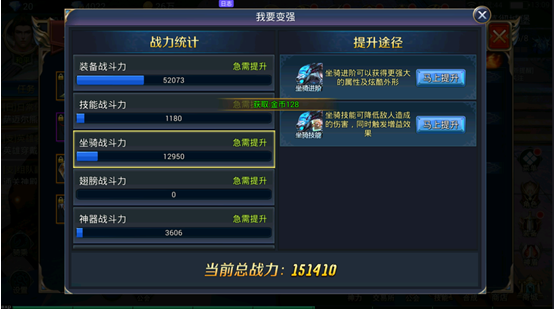 魔剑奇兵怎么快速提升战斗力？(2)