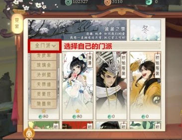 轩辕剑龙舞云山怎么玩？(6)