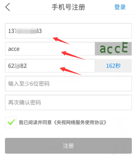 怎么注册央视新闻?央视新闻注册方法?