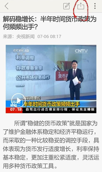 怎样回看权威的央视新闻！