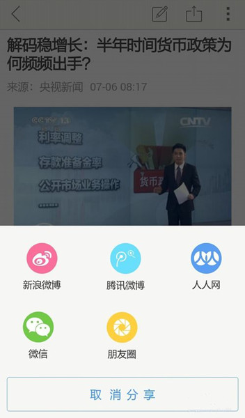 怎样回看权威的央视新闻！