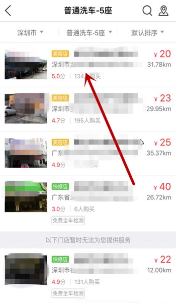 怎么使用汽车超人线上洗车？汽车超人怎么用？