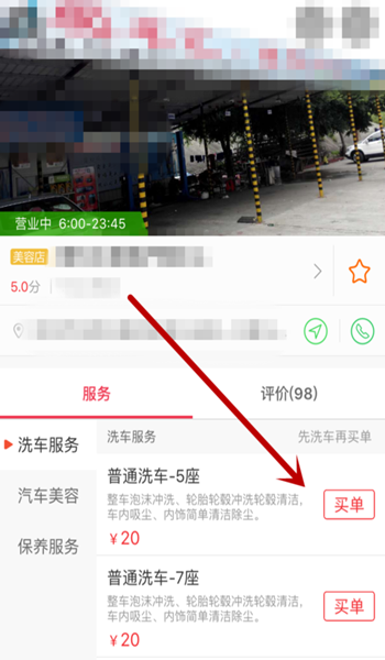 怎么使用汽车超人线上洗车？汽车超人怎么用？