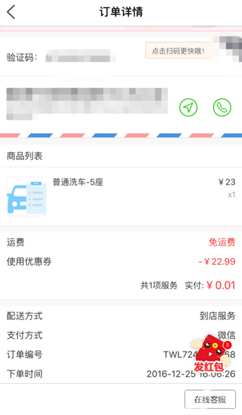 怎么使用汽车超人线上洗车？汽车超人怎么用？