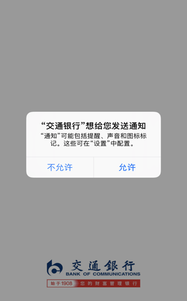 如何用交通银行APP购买理财产品