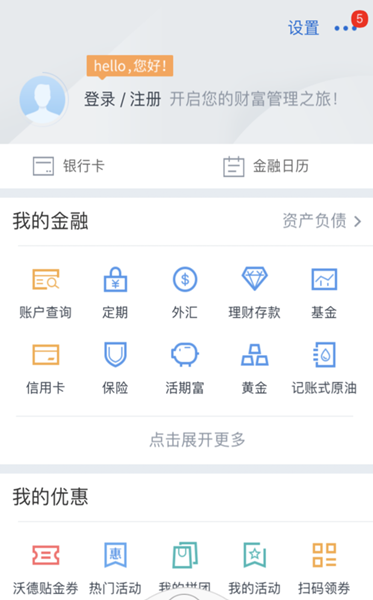 如何用交通银行APP购买理财产品