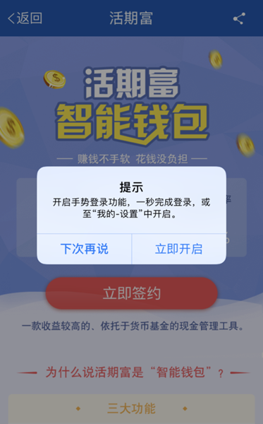 如何用交通银行APP购买理财产品