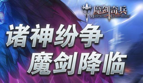 魔剑奇兵神器系统怎么玩？