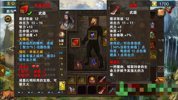 策马三国志赤壁之战怎么过(2)