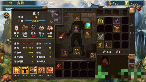 策马三国志赤壁之战怎么过(1)