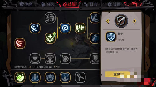 贪婪洞窟2怎么升级快(5)