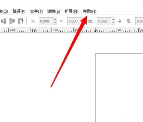 怎样用Inkscape打开基础教程(1)