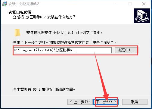 分区助手如何安装(2)