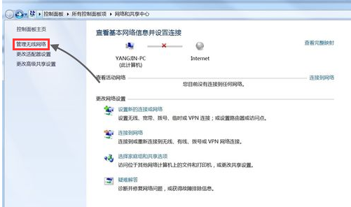 笔记本无线网络连接不上如何解决(1)