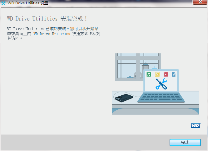 WD Drive Utilities如何安装(2)