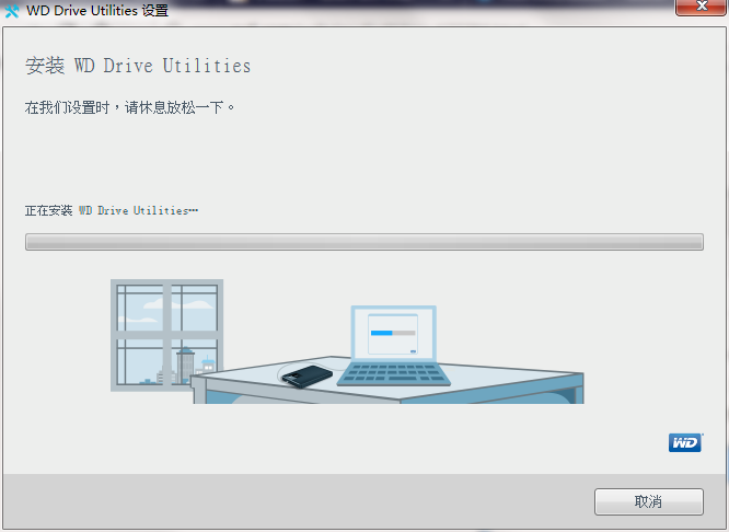 WD Drive Utilities如何安装(1)