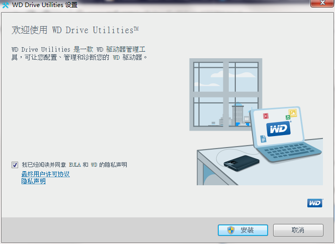 WD Drive Utilities如何安装