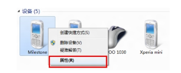 bluetooth外围设备找不到驱动程序怎么解决(4)