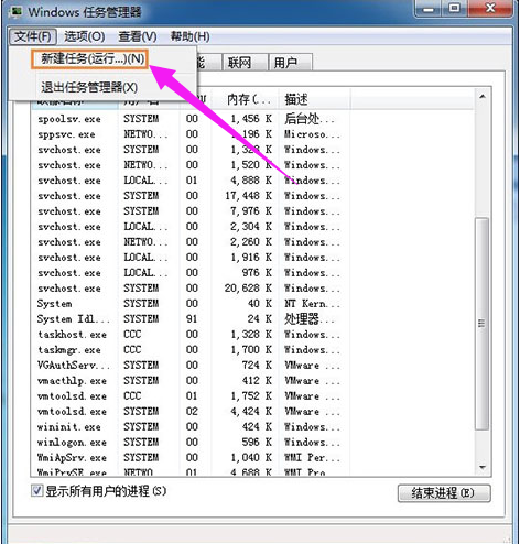 win7系统无法清空回收站如何解决(2)