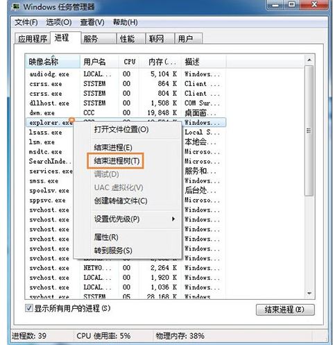 win7系统无法清空回收站如何解决(1)