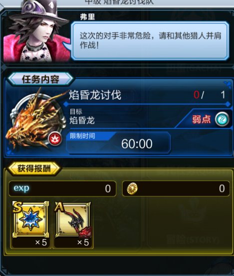 猎龙计划如何强化装备？(3)