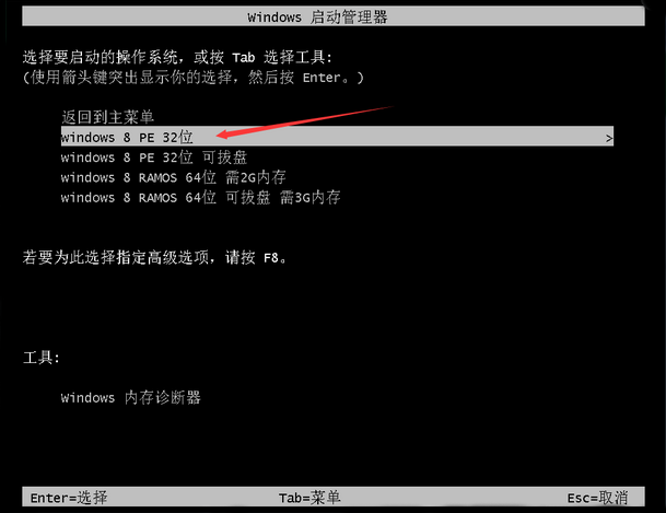 装机大师U盘重装原版win7系统教程(12)