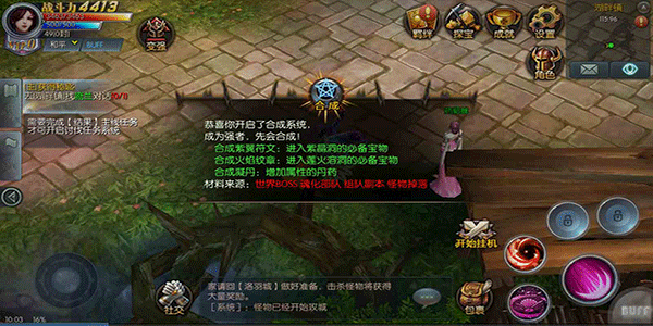 巨龙战歌新手怎么玩？(4)