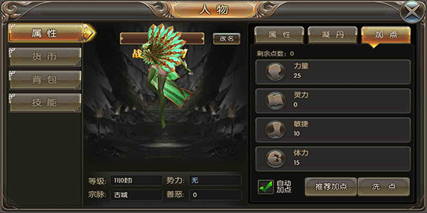 巨龙战歌新手怎么玩？(1)