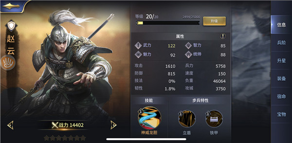 三十六计手游英雄有什么技能？(1)