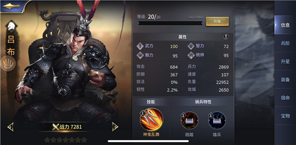 三十六计手游英雄有什么技能？(3)