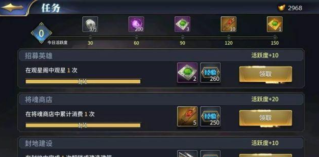 三十六计手游新手怎么快速升级？(2)