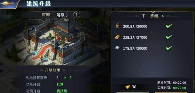 三十六计手游新手怎么快速升级？(3)
