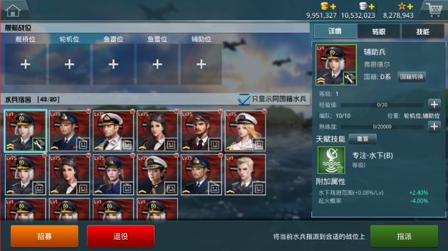 战舰猎手潜艇怎么玩(2)