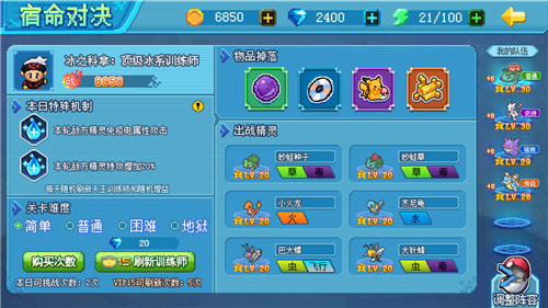 口袋妖怪新世代玩法有哪些？(4)