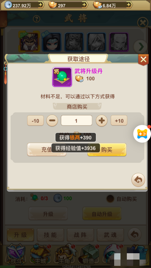 天天怼三国武将战力怎么快速提升(2)