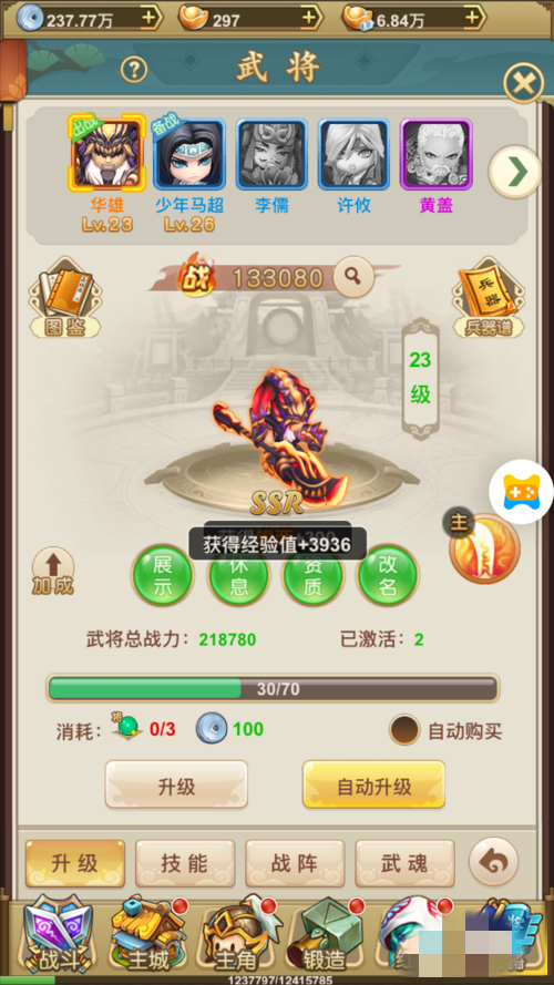 天天怼三国武将战力怎么快速提升(1)