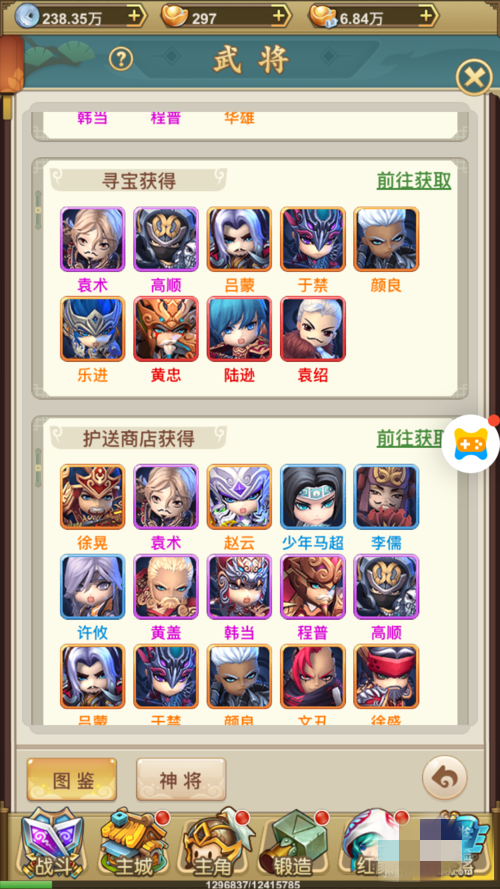 天天怼三国武将战力怎么快速提升(5)